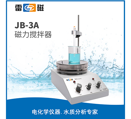 JB-3A 型磁力攪拌器